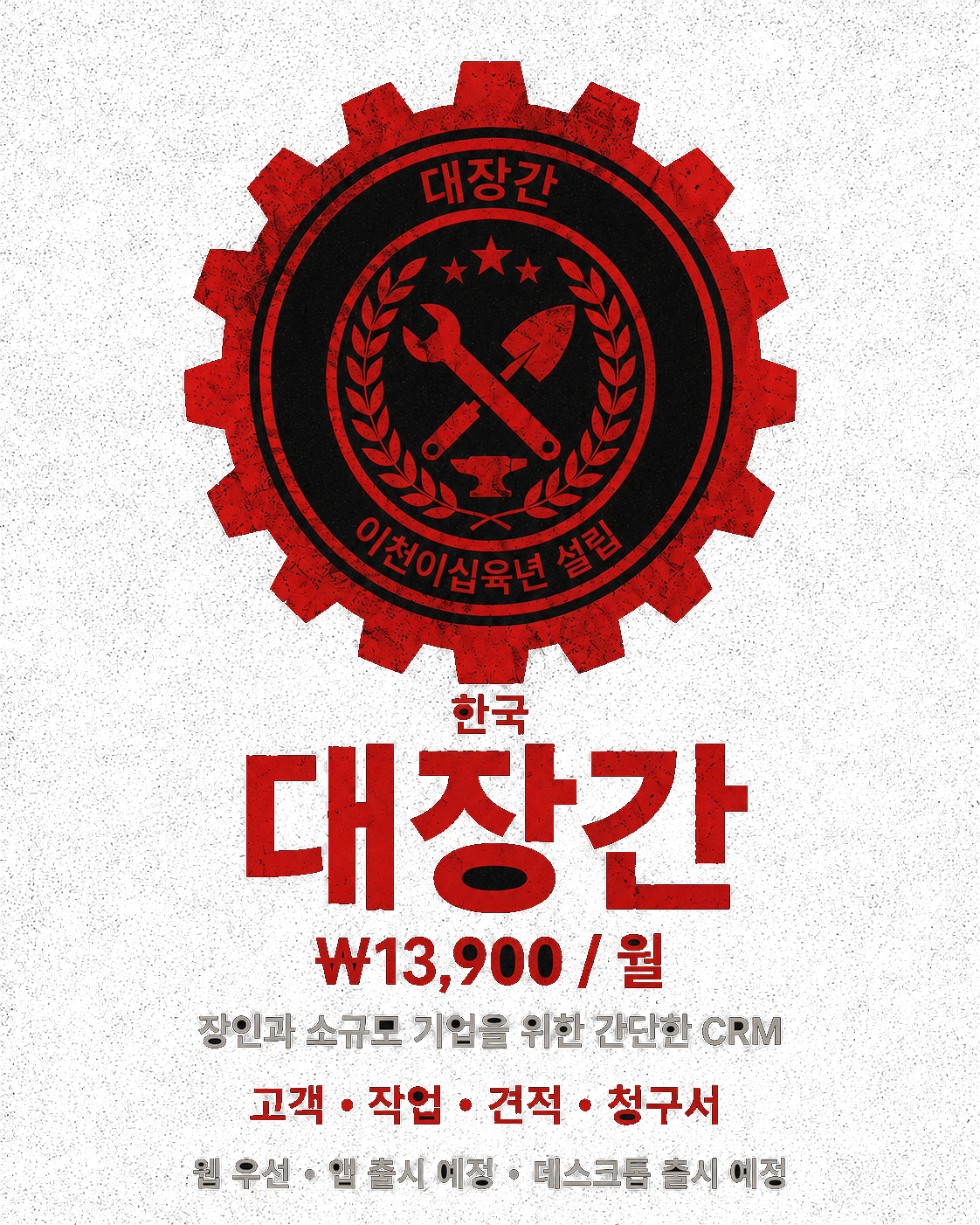 대장간
